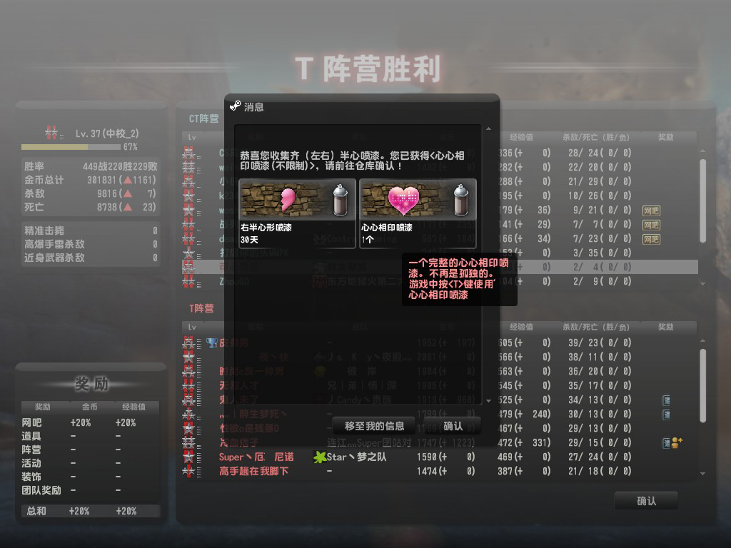 <em>反恐精英</em>Online情报中心 - <em>CSOL</em> - 官方网站 - 世