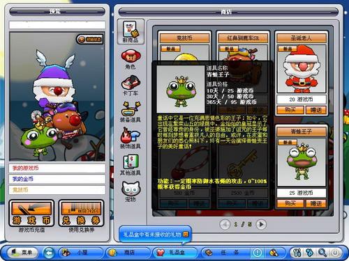 <em>魔女</em>现身赛场 揭秘童话篇章_内容正文