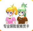 רҵ̽�ռҾ��鿨