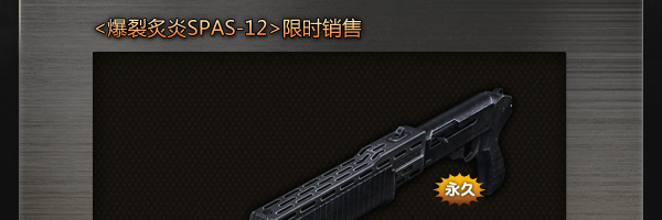 战火咆哮 炙炎出膛--反恐精英online官方网站