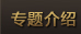 ½