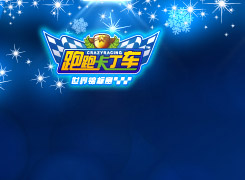 棉花糖Z7圣诞版