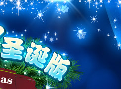 棉花糖Z7圣诞版