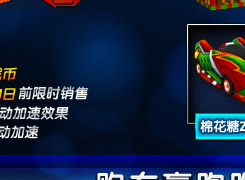 棉花糖Z7圣诞版