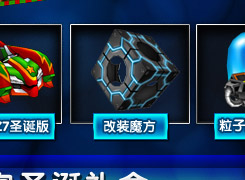 棉花糖Z7圣诞版