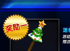 棉花糖Z7圣诞版