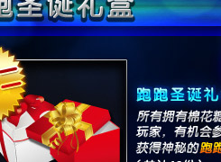 棉花糖Z7圣诞版