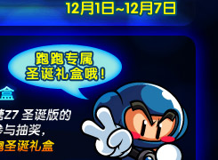 棉花糖Z7圣诞版