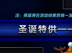 棉花糖Z7圣诞版